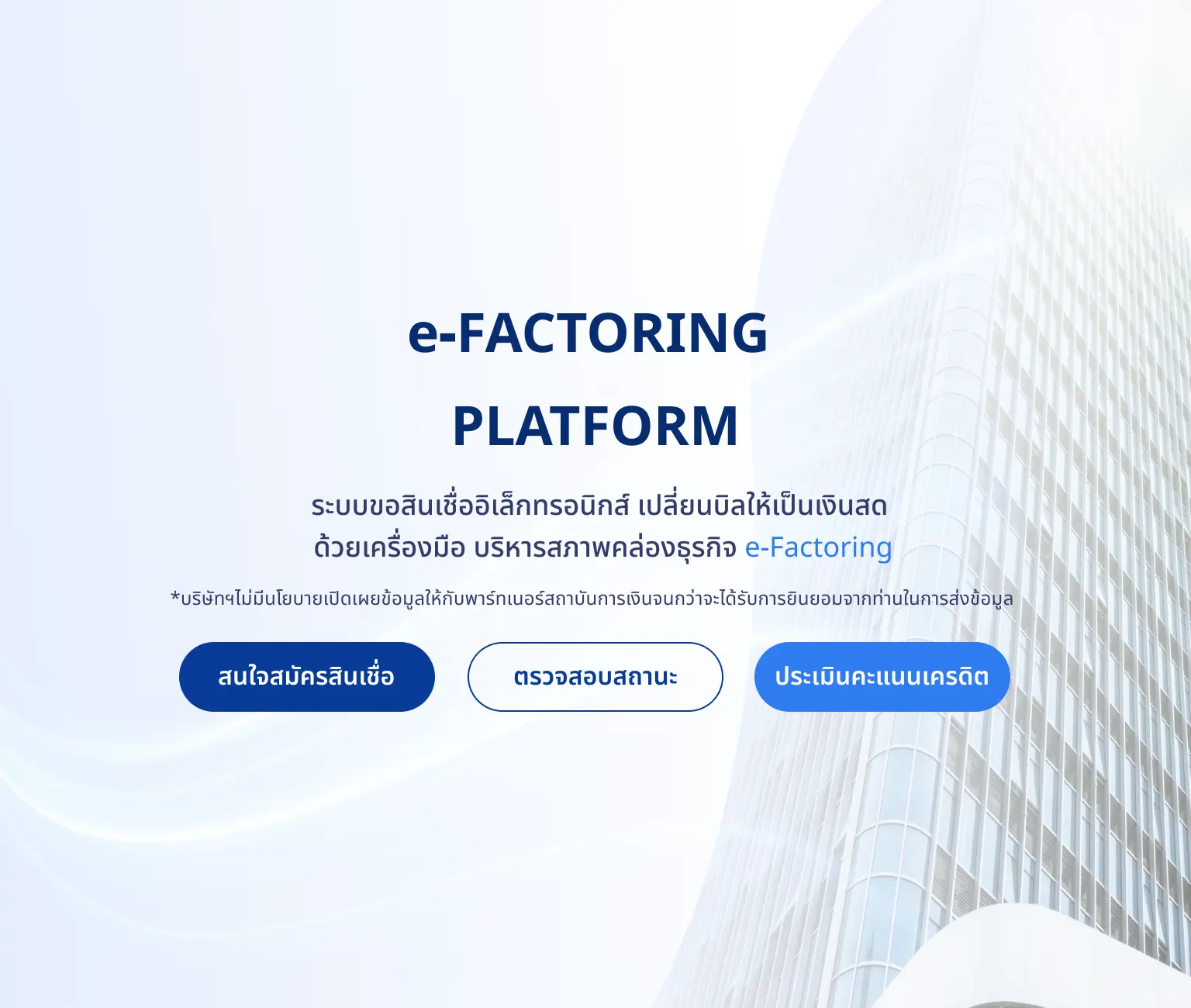 e-Factoring Platform